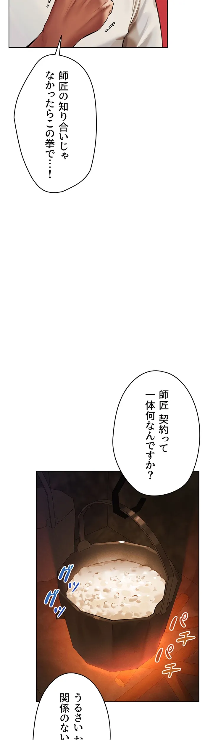 異世界人妻ハンター - Page 26